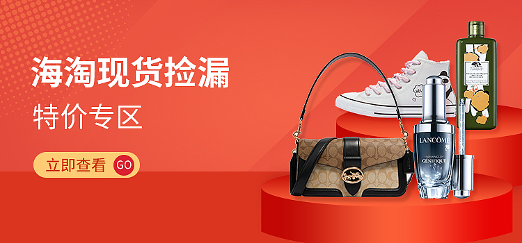 海淘1号海外购 电商宣传页海报设计（图ZMjQ3MjM0MTQw） - 电商 - 站酷设计师设计师_境境原创素材 - 站酷ZCOOL