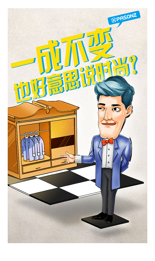 百尚H5插画飞机稿