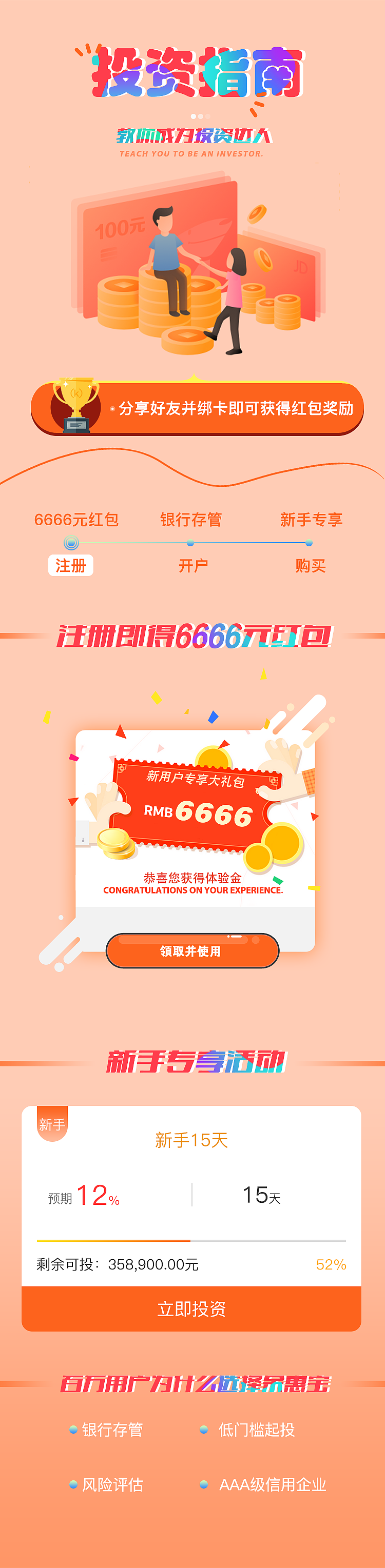 专题页（图ZMTEwOTI0ODQ0） - APP界面 - 站酷设计师JIA_LADY原创素材 - 站酷ZCOOL