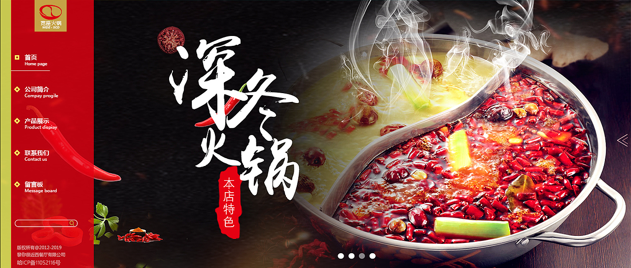 火锅（图ZMTQxODI5ODA4） - 企业官网 - 站酷设计师超级小酷酷原创素材 - 站酷ZCOOL