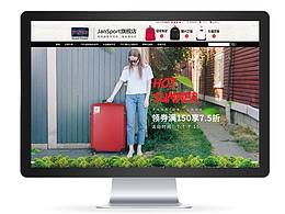 电商海报banner设计