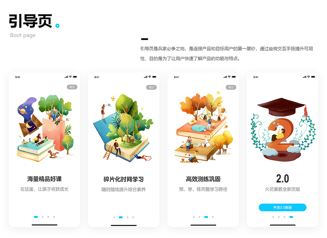 火花APP（图ZMjQxMjk0NTg4） - APP界面 - 站酷设计师Acquaintances原创素材 - 站酷ZCOOL