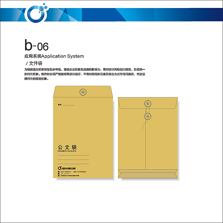 一款企业VI（图ZMjg3OTU0Nzg0） - 品牌 - 站酷设计师桃花小晚子原创素材 - 站酷ZCOOL