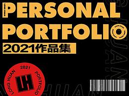 丨2021丨©视觉修炼成果 ©