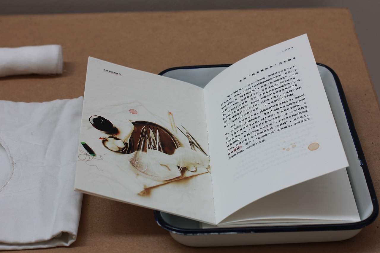 #青春答卷2014# 毕业设计——《城管》书籍原创设计（图ZMTQ5NDQ2ODg=） - 书籍/画册 - 站酷设计师会嚎原创素材 - 站酷ZCOOL