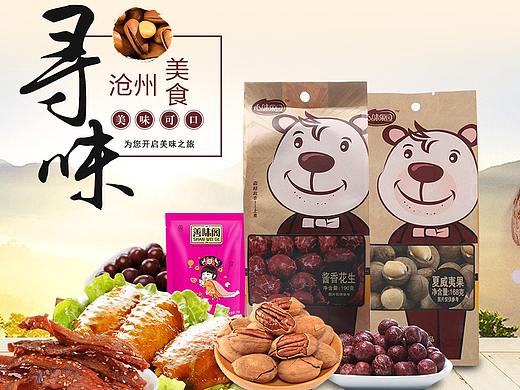 特产馆的轮播