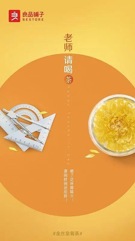 教师节海报（图ZMjI0MjAxNTAw） - 海报 - 站酷设计师sunshine_mm原创素材 - 站酷ZCOOL