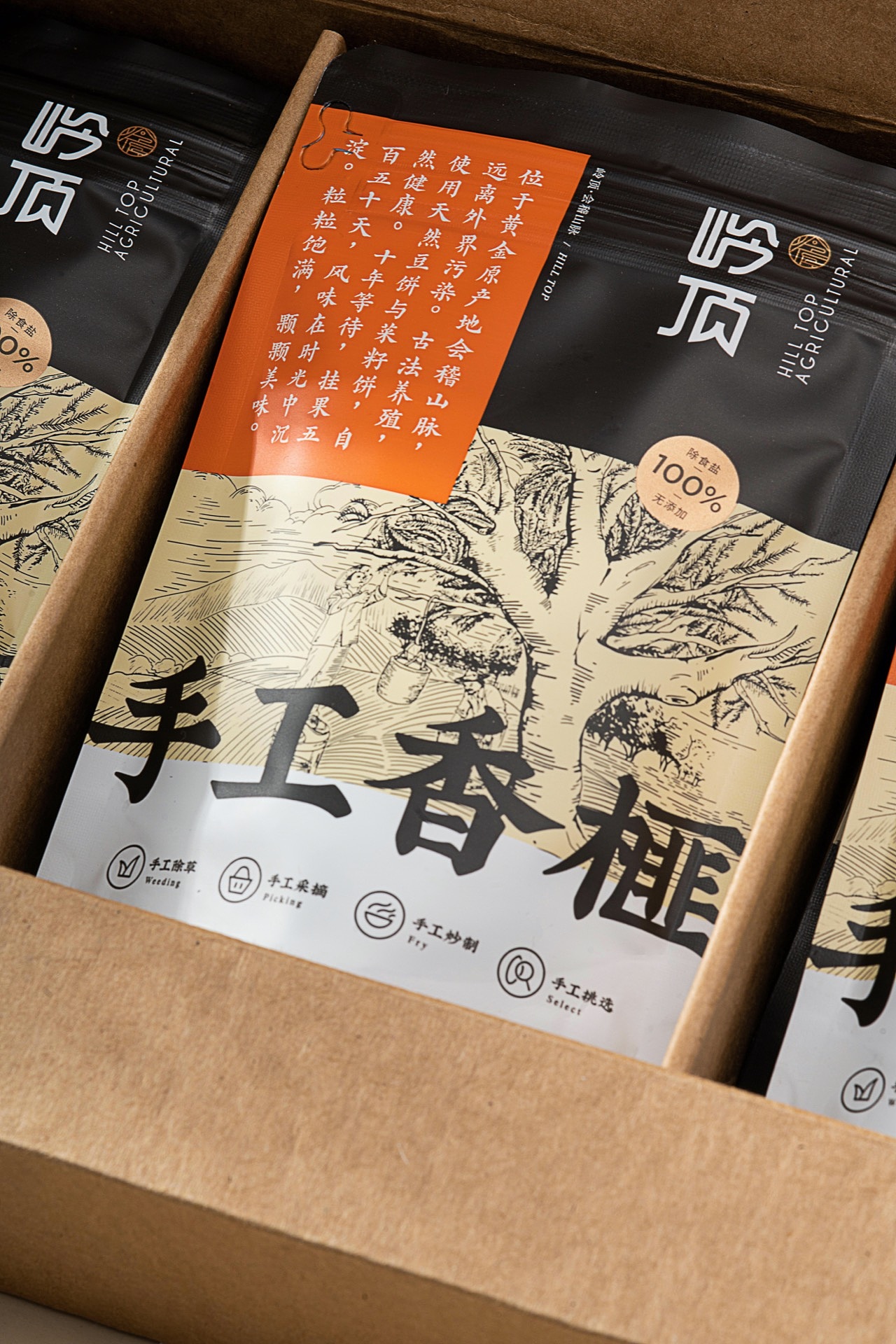 岭顶香榧 / 包装设计（图ZMjMxNzY3ODc2） - 包装 - 站酷设计师SFD银鱼设计原创素材 - 站酷ZCOOL