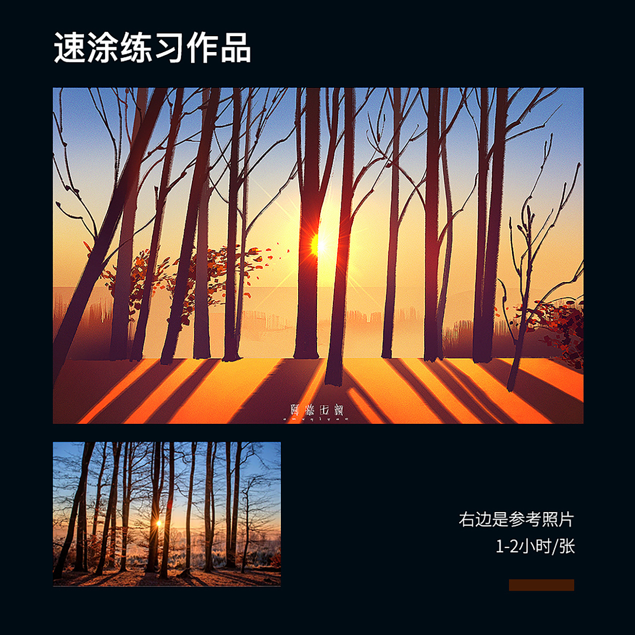 20-21年速涂练习小总结