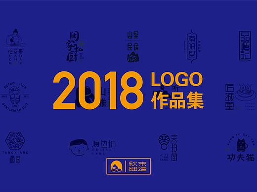2018logo作品集
