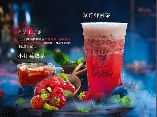 F咖啡-产品海报