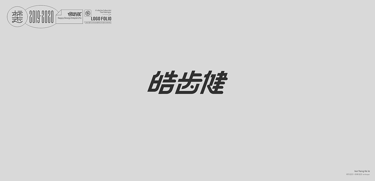 标志2019-2020（图ZMjUxMjYzMzMy） - 品牌 - 站酷设计师懒羊可乐原创素材 - 站酷ZCOOL