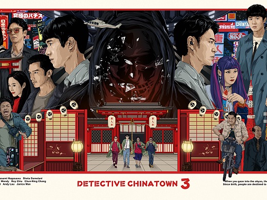 《唐人街探案3》手绘插画海报