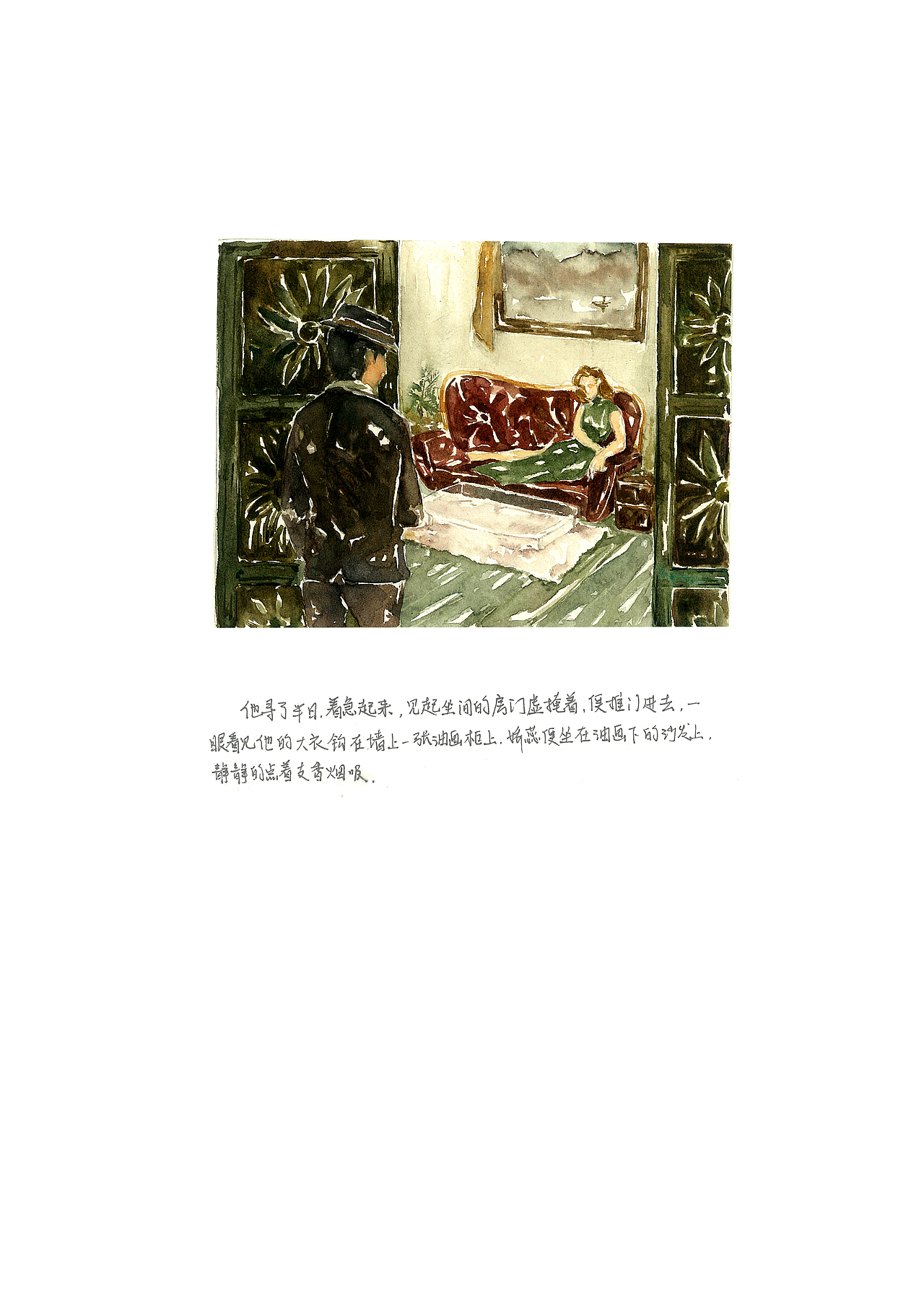 文学插图（图ZMTU4NTE1NTI=） - 艺术插画 - 站酷设计师卷洋洋原创素材 - 站酷ZCOOL