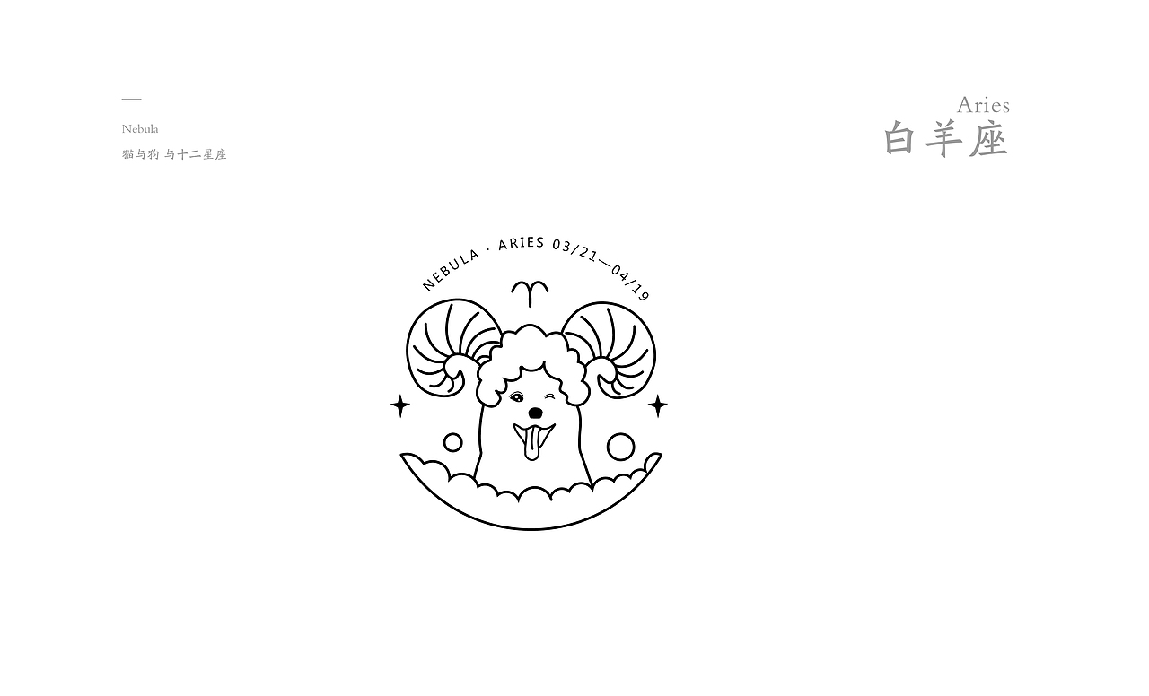 猫与狗、与十二星座（图ZMTI0OTQ3OTE2） - Logo - 站酷设计师雀小爷原创素材 - 站酷ZCOOL