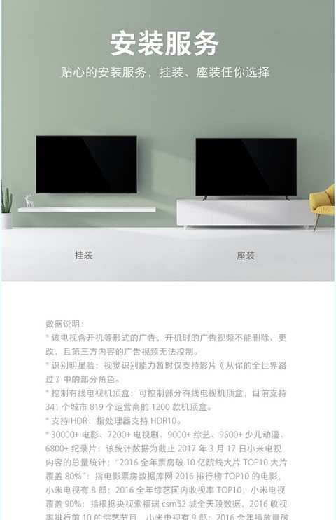 高清智能网络曲面电视机 /智能语音电视机顶盒