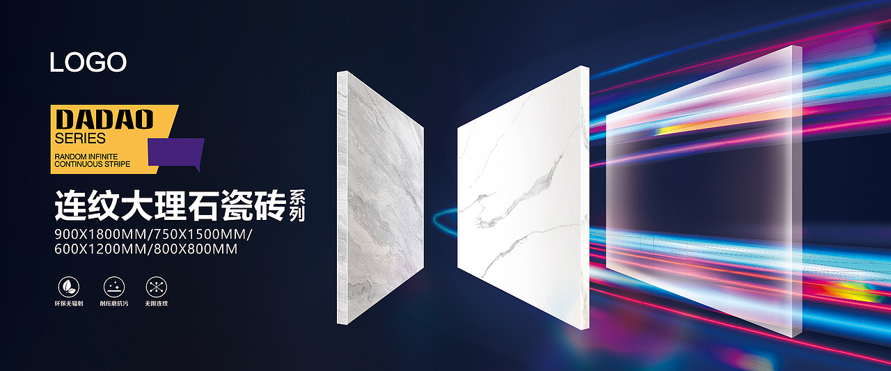 2020 无限连纹通体大理石瓷砖系列海报（图ZMjMxNjAyNzM2） - 海报 - 站酷设计师SU00001原创素材 - 站酷ZCOOL