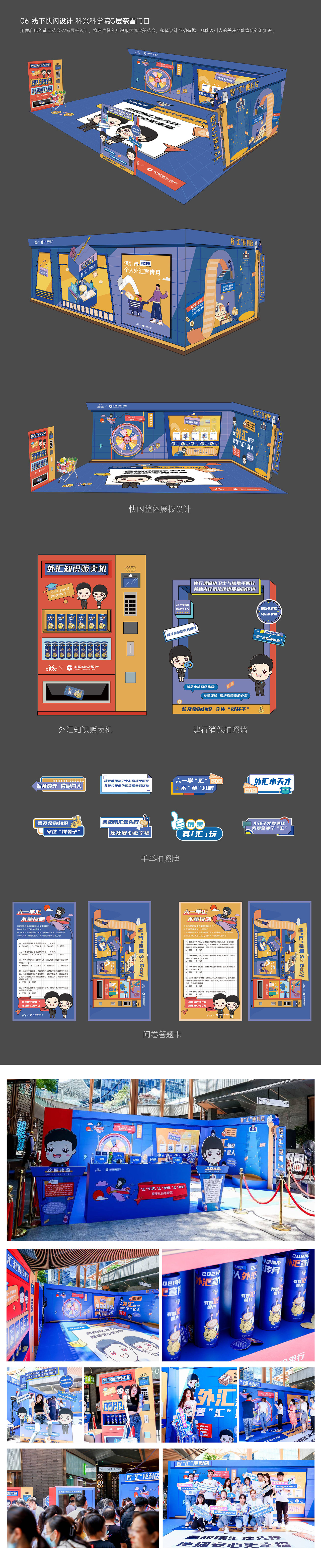 2021年深圳市个人外汇宣传月（图ZMjYyNjE0MjY0） - 其他平面 - 站酷设计师小阿云YUN灬原创素材 - 站酷ZCOOL