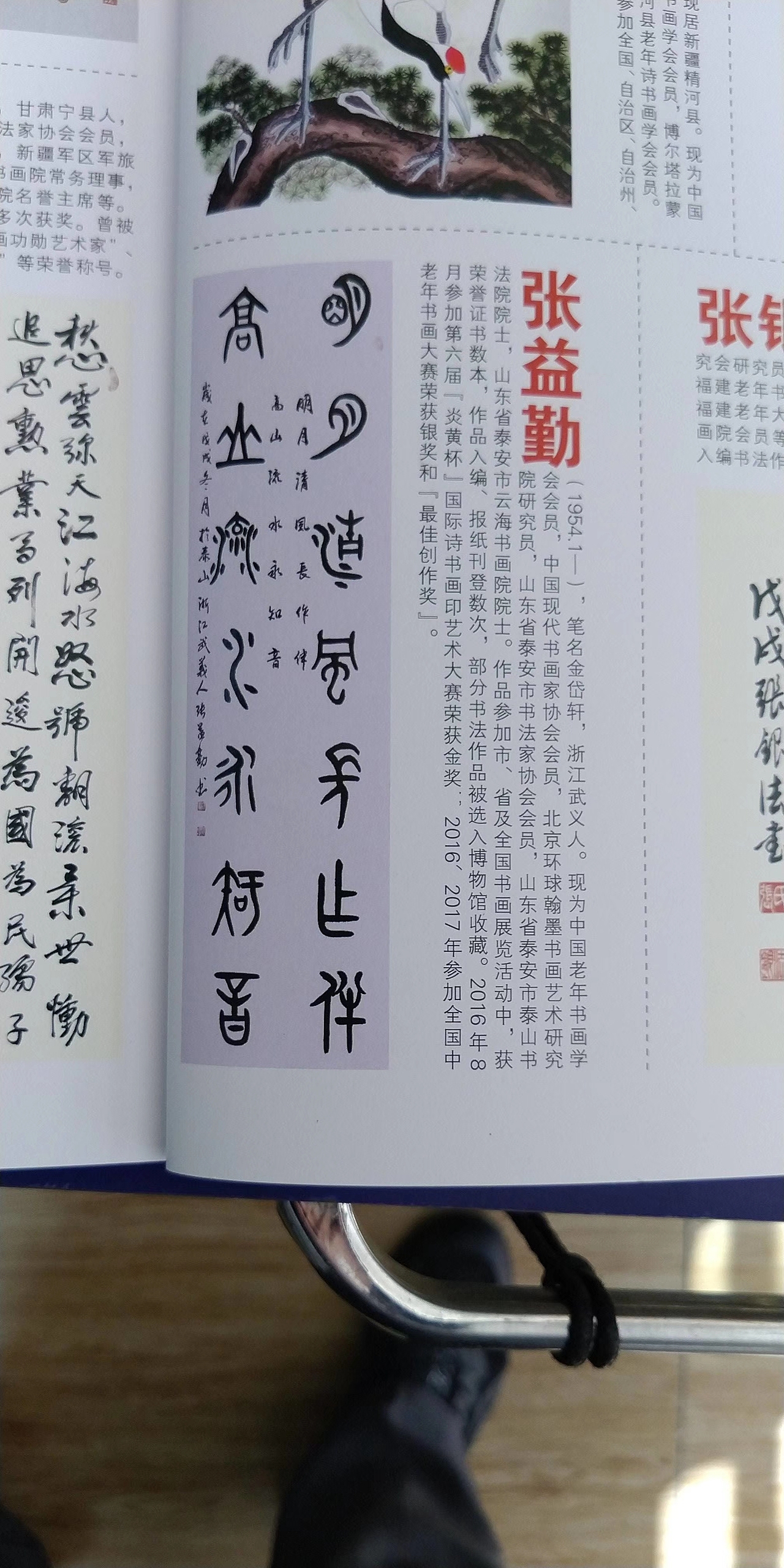 ?會(huì)員張益勤作品——吳門八雅國(guó)家商標(biāo)局注冊(cè)（圖ZMzE1NTEwMTA4） - 其他平面 - 站酷設(shè)計(jì)師吳俊彬原創(chuàng)素材 - 站酷ZCOOL