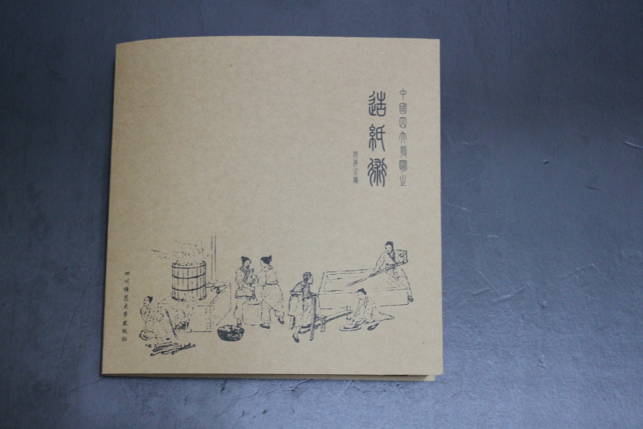 pop-up book 之造纸术（图ZMTI2MTM2MTY=） - 书籍/画册 - 站酷设计师大倪和米汤原创素材 - 站酷ZCOOL