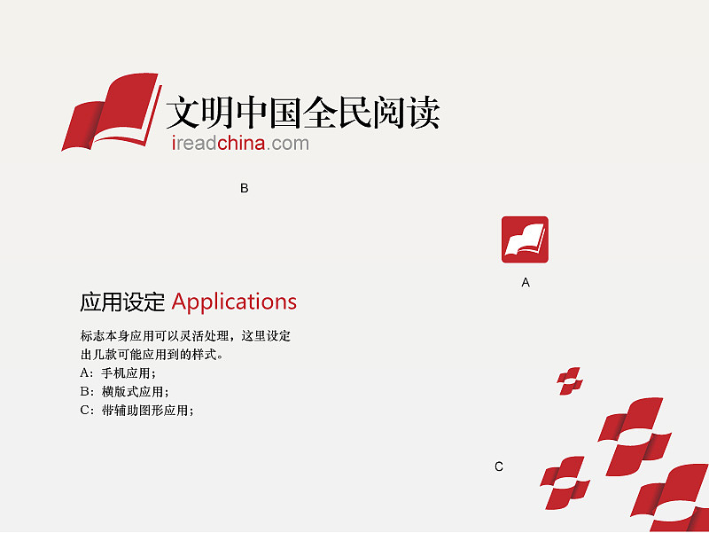 文明中国全民阅读——提案初稿（图ZNzQ0MzM2MA==） - Logo - 站酷设计师caimic原创素材 - 站酷ZCOOL