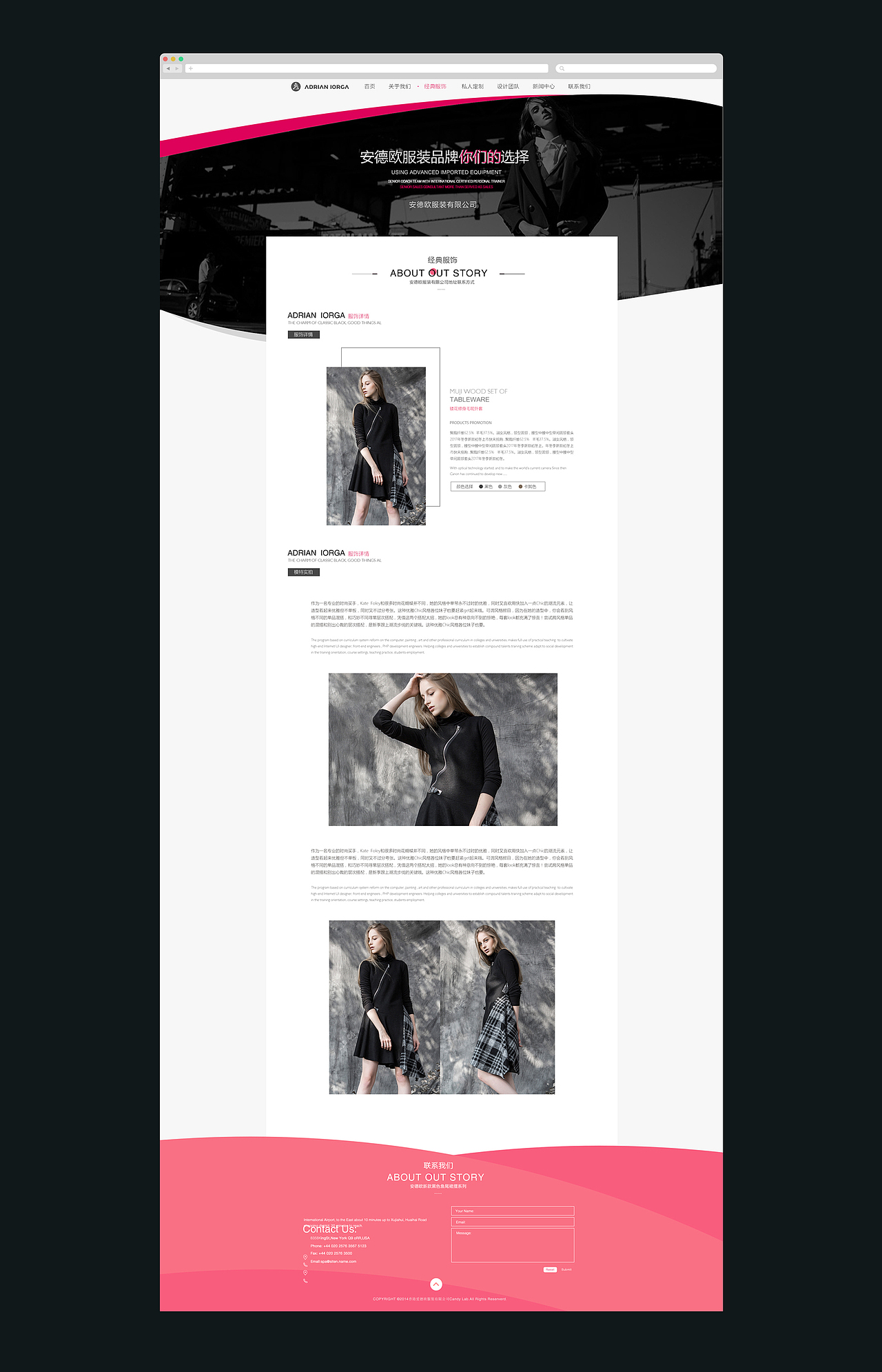 全套#时尚服装品牌企业站-网页设计（图ZOTEwMDI5MjQ=） - 企业官网 - 站酷设计师何萌原创素材 - 站酷ZCOOL