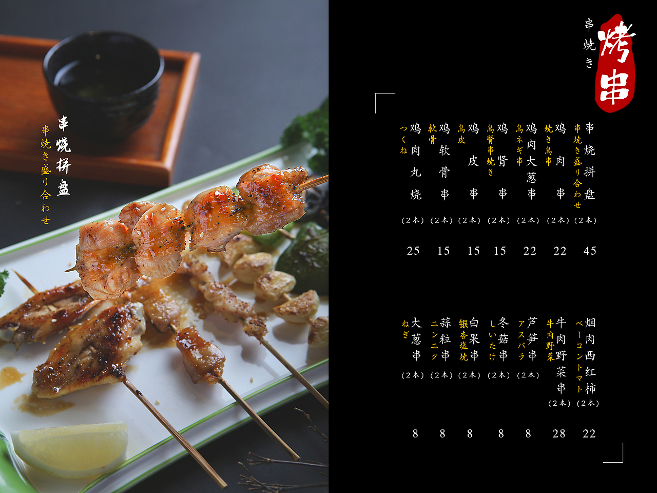 石龙灯火居酒屋餐牌设计（图ZOTc0MjY3MDQ=） - 其他平面 - 站酷设计师chanyikbun原创素材 - 站酷ZCOOL