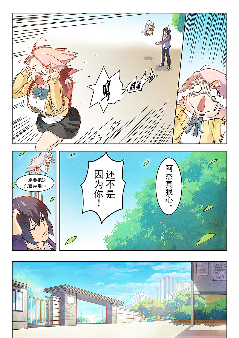 最后的召唤师 1-3