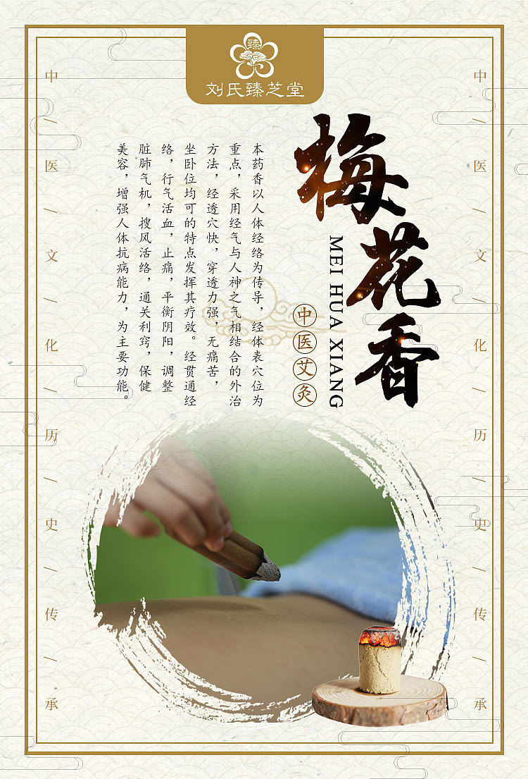 梅花香海报设计