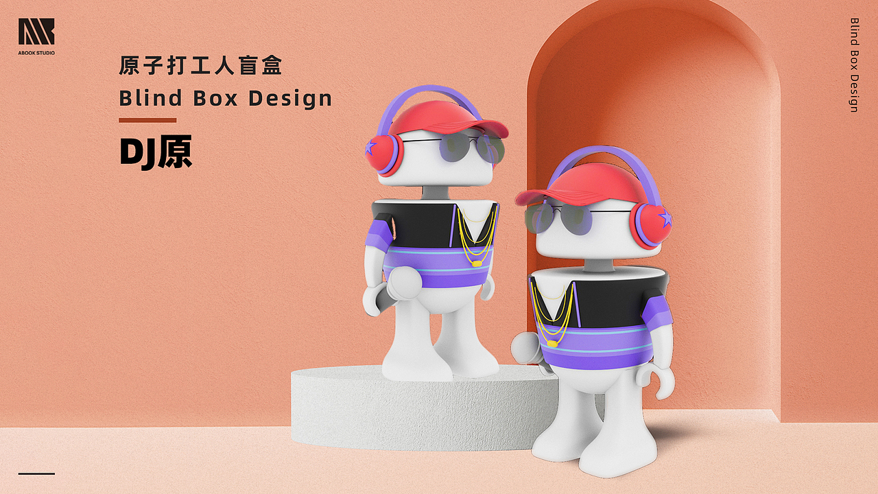 优客工场 X 原子盲盒设计