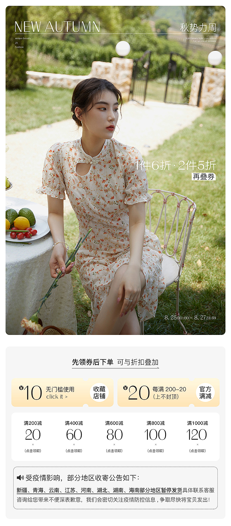 范思服饰-首页（图ZMjc3NTk0NDI4） - 其他平面 - 站酷设计师不喝碳酸饮料的原创素材 - 站酷ZCOOL