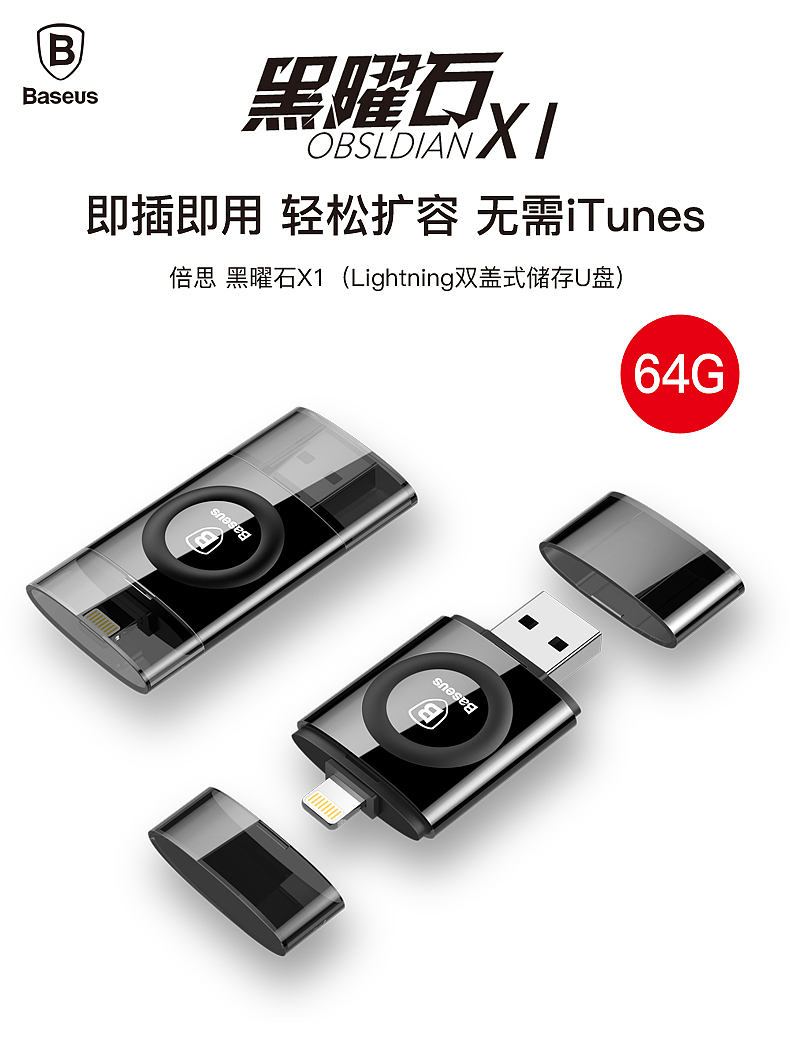 苹果手机商务高端扩容U盘