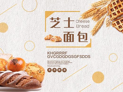 食物banner设计