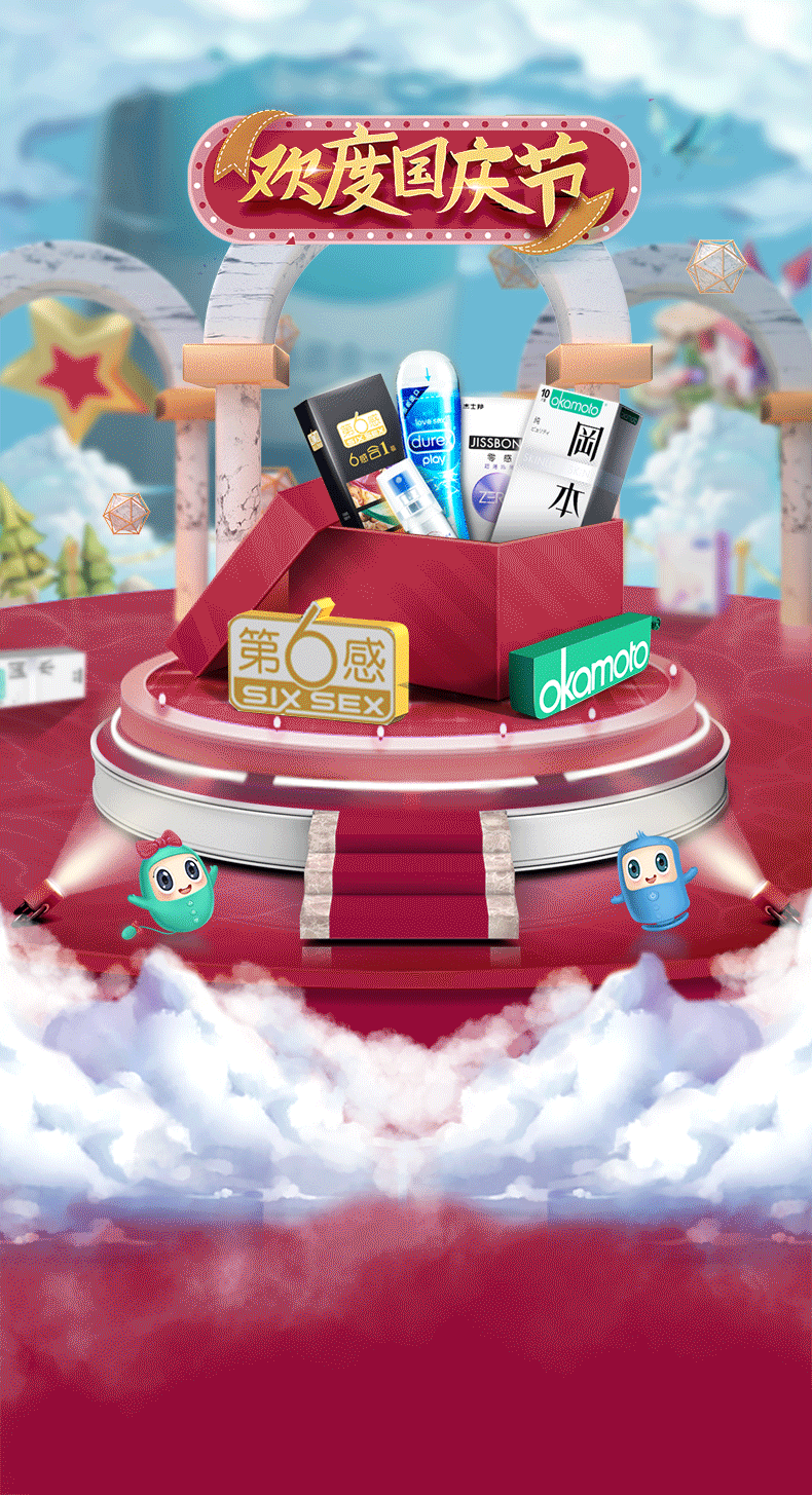 首页专题合成图