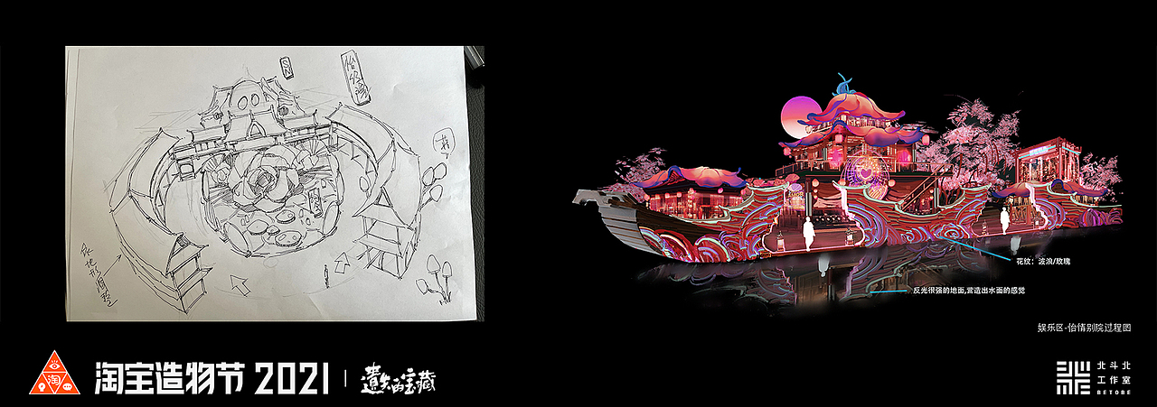 怡情别院·设计过程