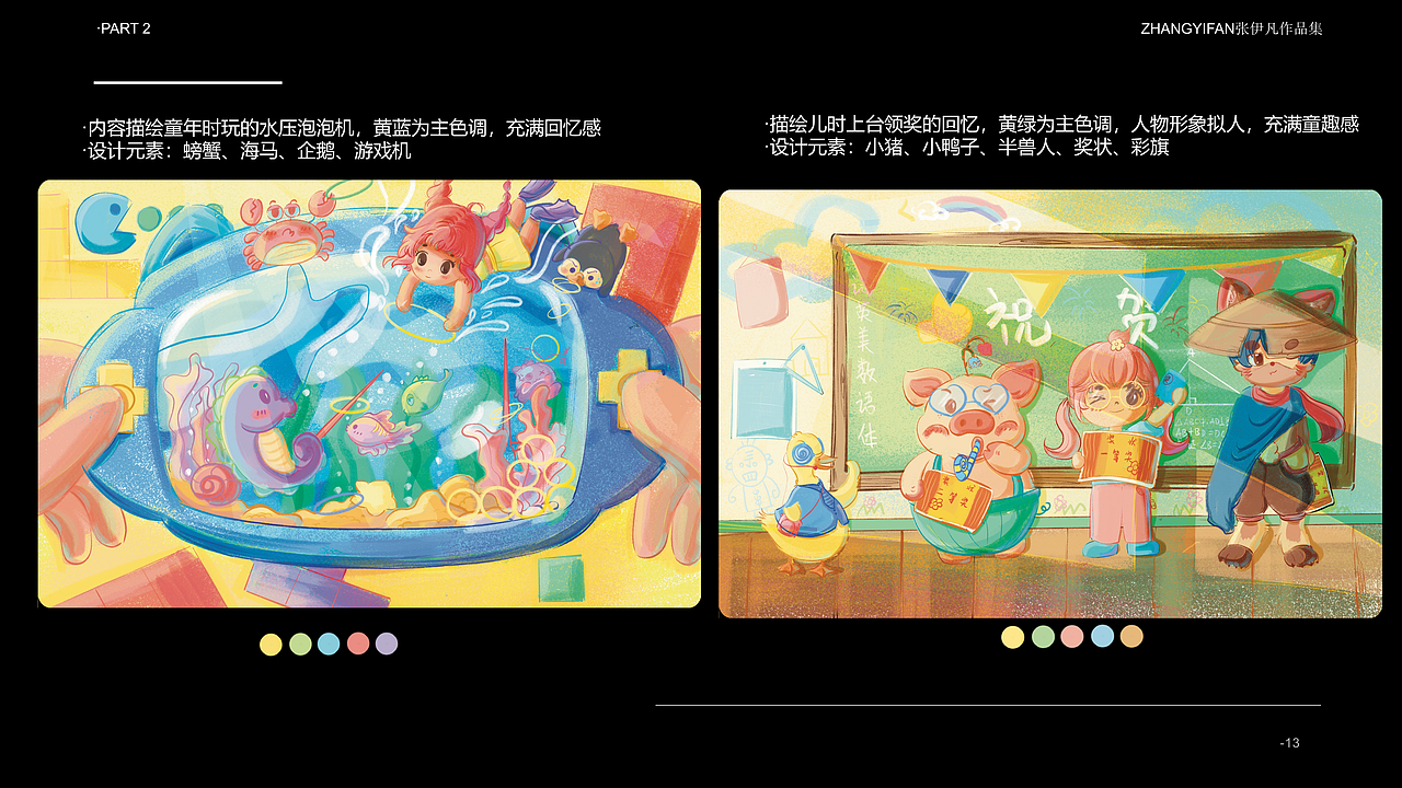         还记得儿时玩的水压泡泡机吗~                             记得小时候第一次上台领奖的激动场面吗~