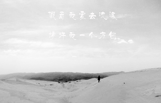 第三视角——心中的远方（图ZMjM4MjMzOTI=） - 风光摄影 - 站酷设计师张范原创素材 - 站酷ZCOOL