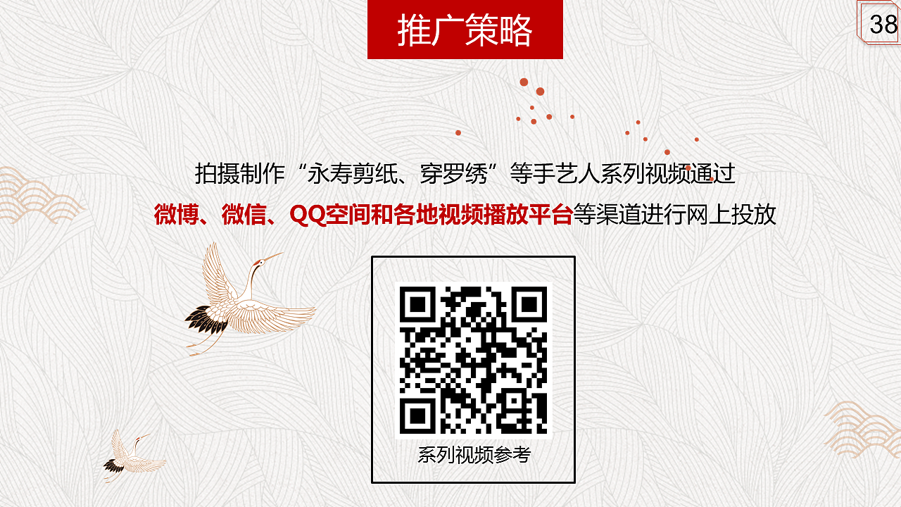 知匠心·致匠心永寿非遗推广方案改版（图ZMTE1NDUwNDQ0） - 品牌 - 站酷设计师顾慎言原创素材 - 站酷ZCOOL