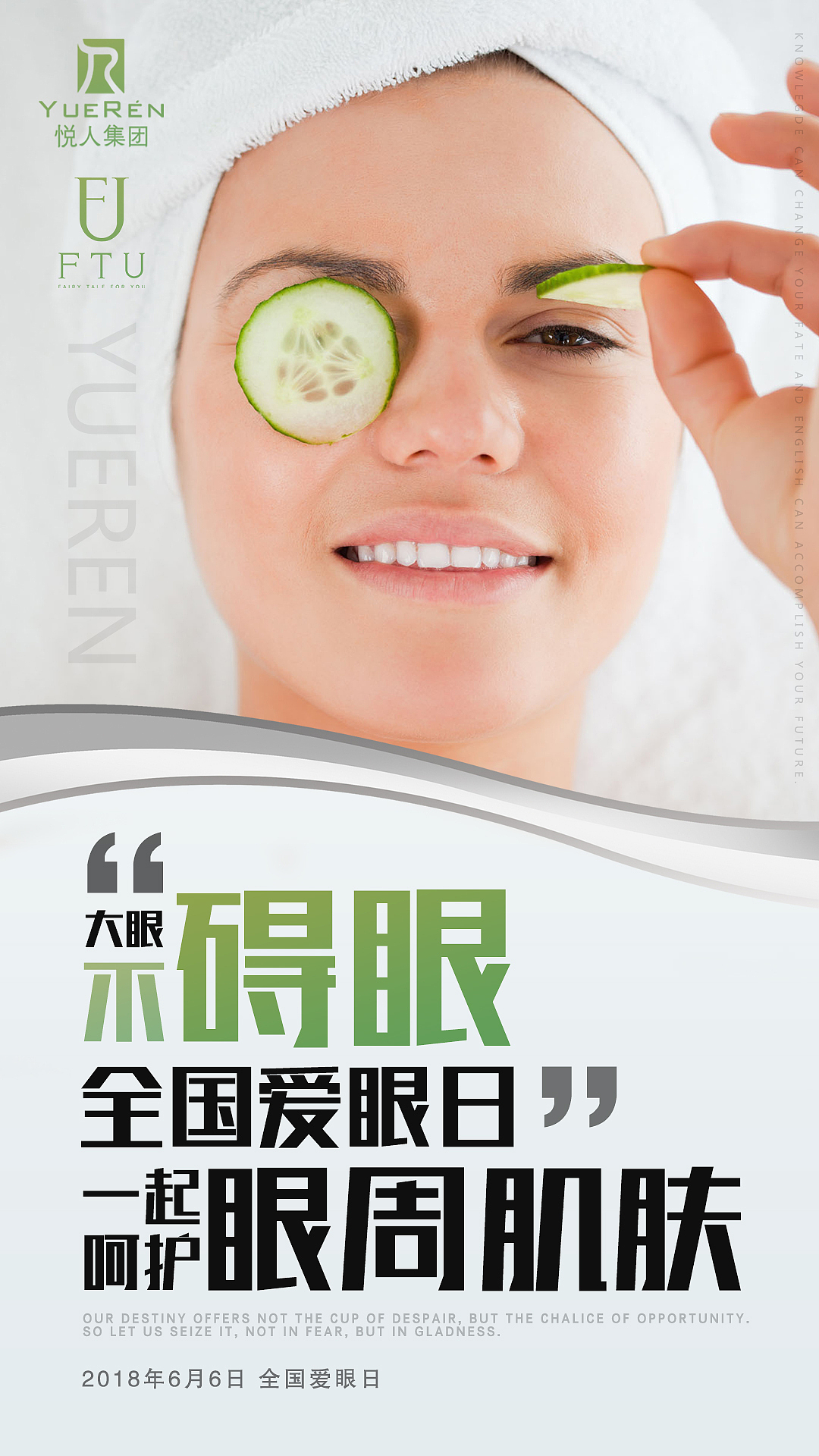 某品牌系列化妆品的个人原创海报