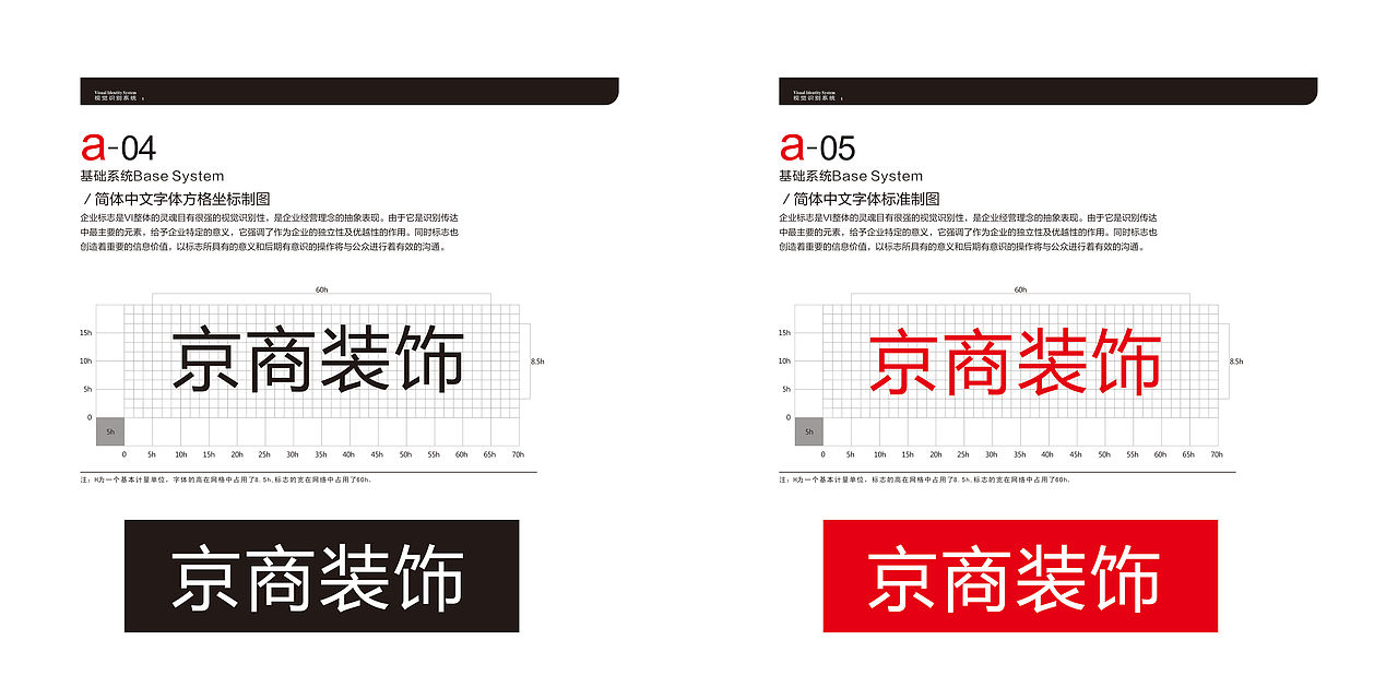 装修商业VI（图ZMTY4ODM0NTY4） - 品牌 - 站酷设计师比你还乖原创素材 - 站酷ZCOOL