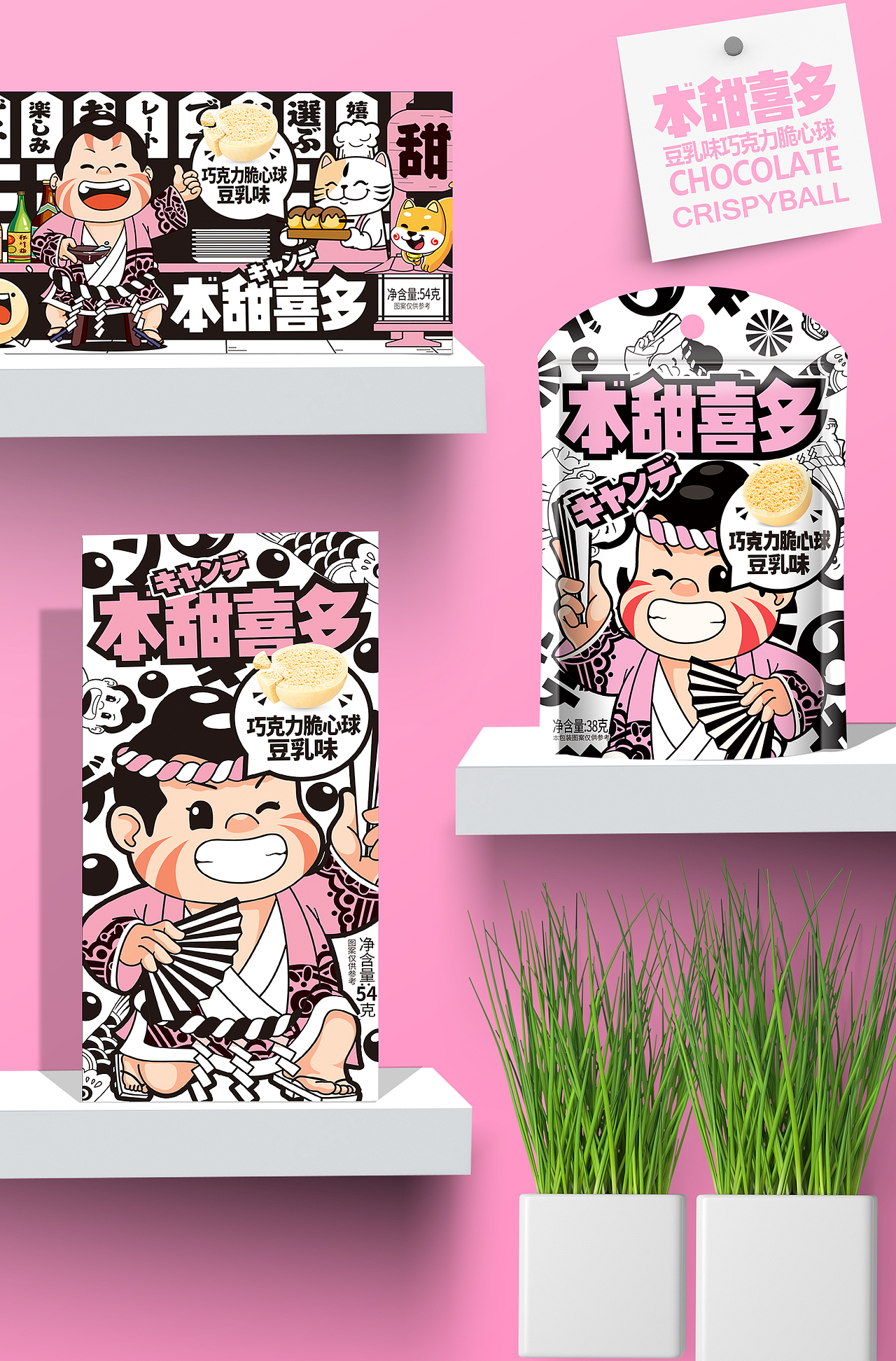 天唐出品《本甜喜多》项目策划（图ZMjAwNDExNzcy） - 包装 - 站酷设计师天唐Heaven原创素材 - 站酷ZCOOL