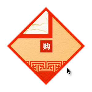 【附素材psd&ai】春节页面 淘宝/天猫首页设计（图ZMjUxMTExODA=） - 电商 - 站酷设计师篠仙原创素材 - 站酷ZCOOL