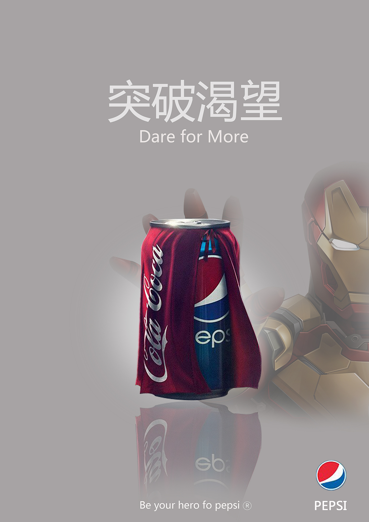 百事可乐 愚人节 海报（图ZNDYxMzc4Njg=） - 海报 - 站酷设计师Isssyo原创素材 - 站酷ZCOOL