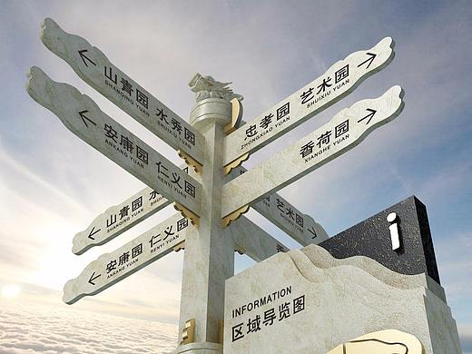 龙泉山孝恩园|导视设计|完工照片
