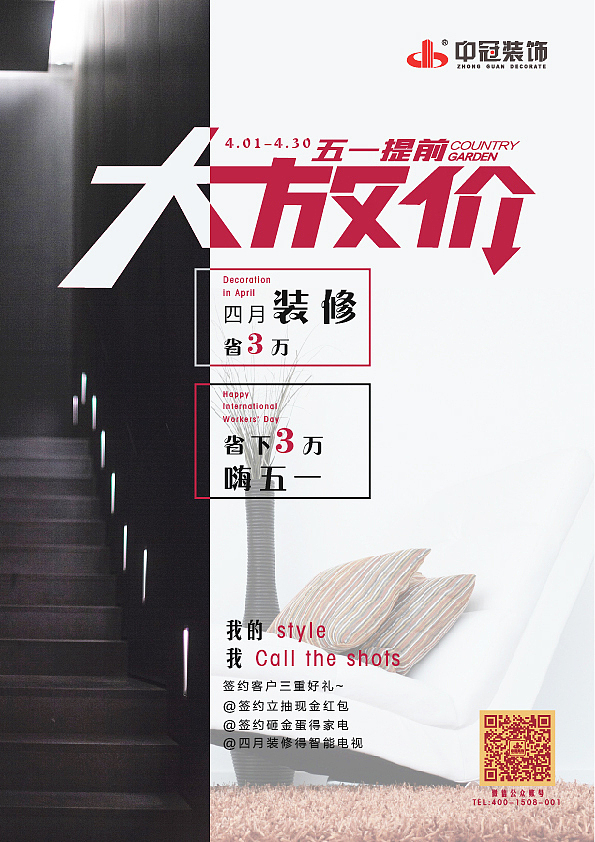 五一活动海报（图ZMTA5NTEwNjY4） - 海报 - 站酷设计师Distance距离原创素材 - 站酷ZCOOL