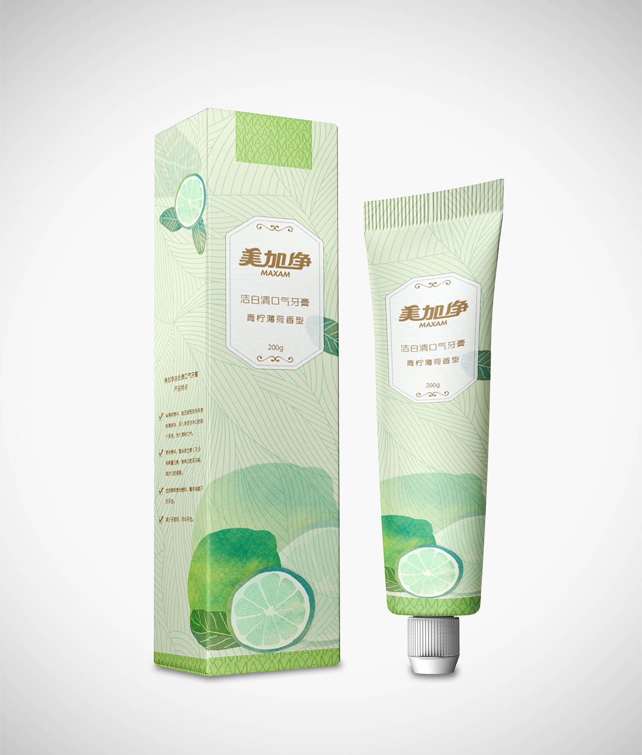 美加净牙膏包装设计