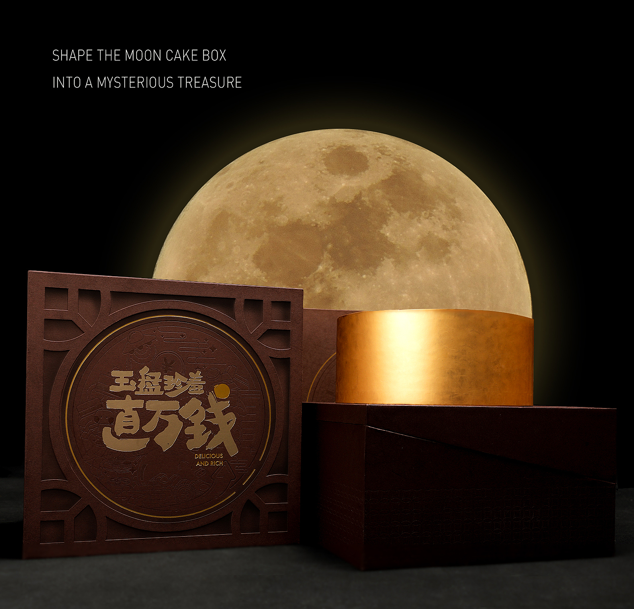 “玉盘珍羞直万钱”——2018中秋礼盒（图ZMTI4NDU1NDYw） - 包装 - 站酷设计师Brandnine不乱来原创素材 - 站酷ZCOOL