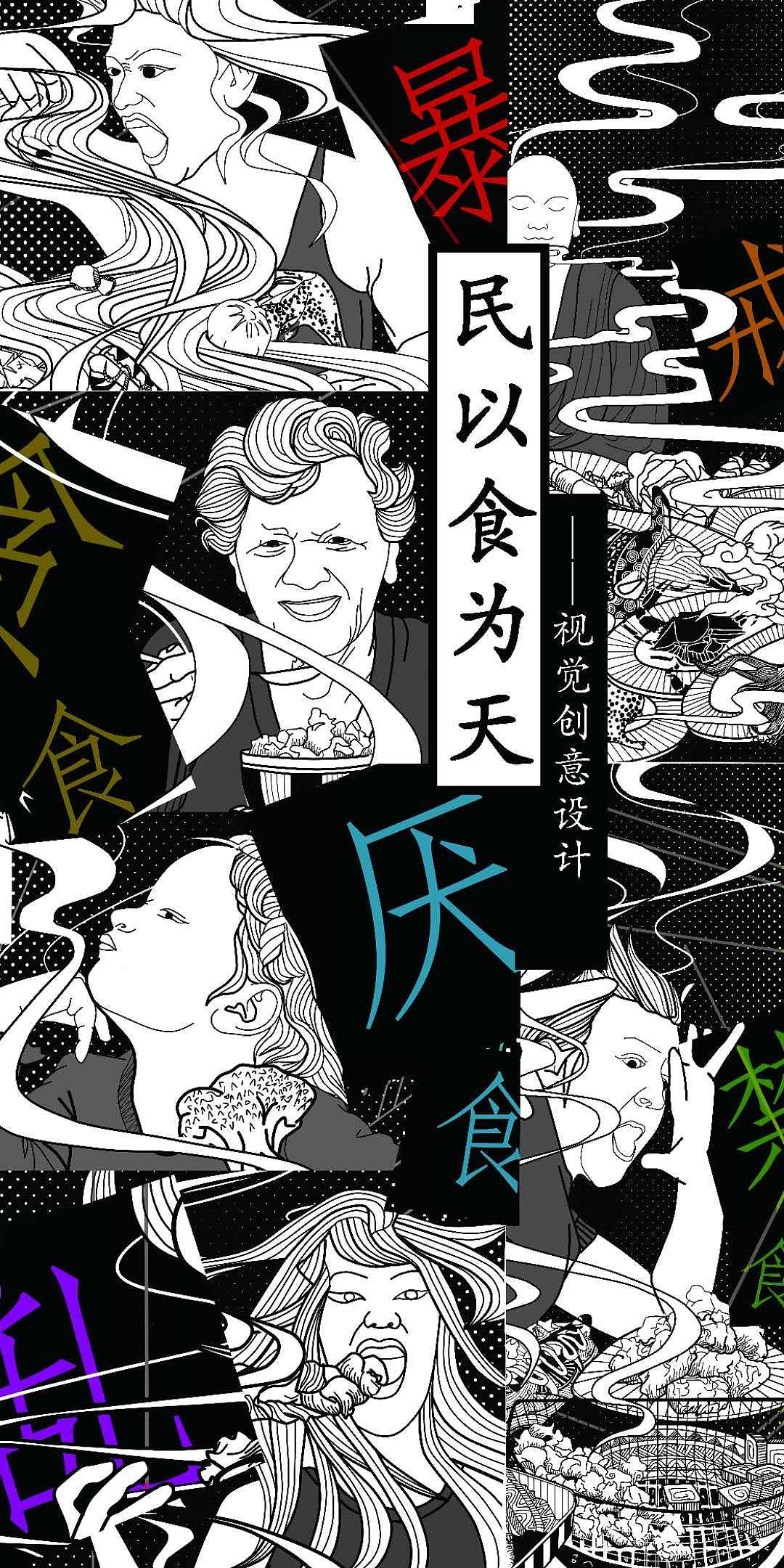 毕设作品民以食为天