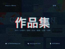 2018作品集 - 夕颜balas
