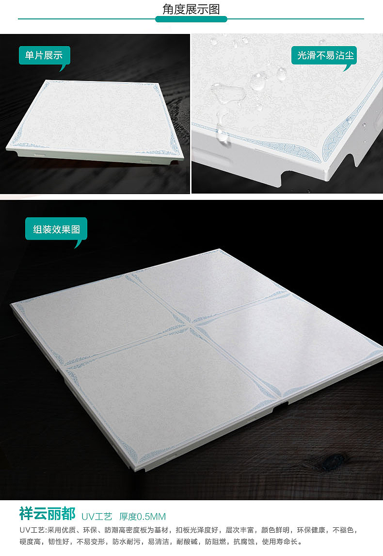 集成吊顶（图ZMTQ5NjcwOTQ4） - 电商 - 站酷设计师先创设计原创素材 - 站酷ZCOOL